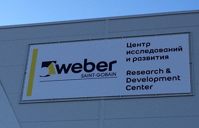 Centre de R&D de Saint-Gobain