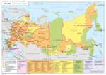 RUSSIE (carte administrative) {JPEG}